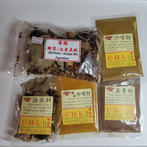 The Master Chef’s Heritage Spice Collection / 大師級傳承香料套裝
