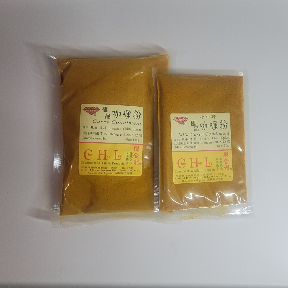 Set Curry 咖哩粉組合
